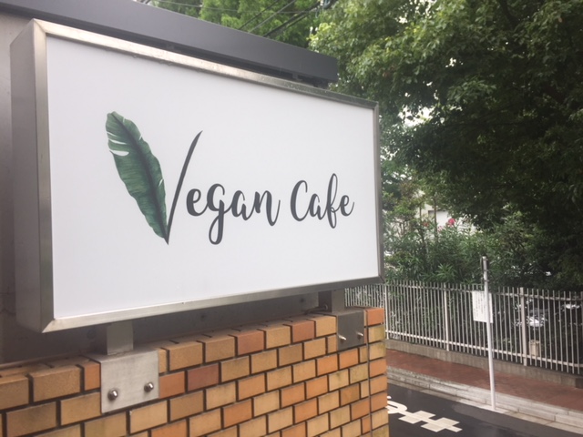 vegan sign
